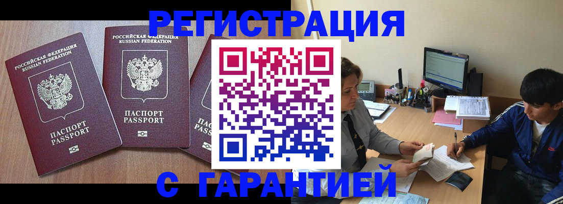 временная регистрация гарантия в Дубовке