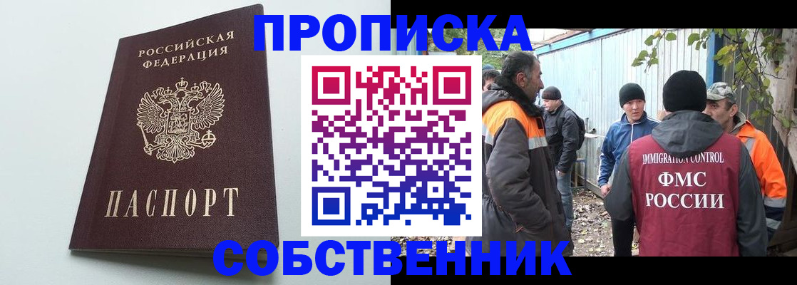 временная регистрация собственник в Дубовке