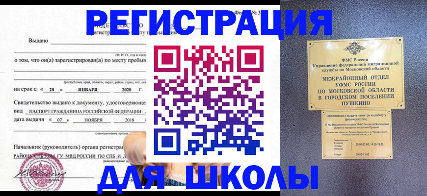 временная регистрация в квартире в Дубовке